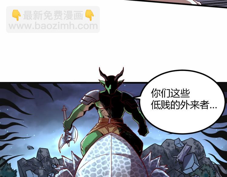 我是異世界最強領主 - 第6話 龍脈地精？(2/3) - 7