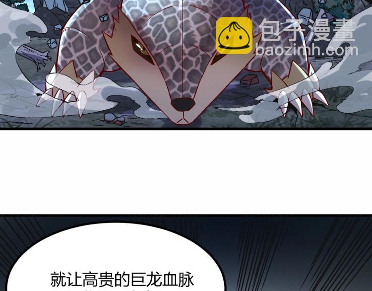 我是異世界最強領主 - 第6話 龍脈地精？(2/3) - 8