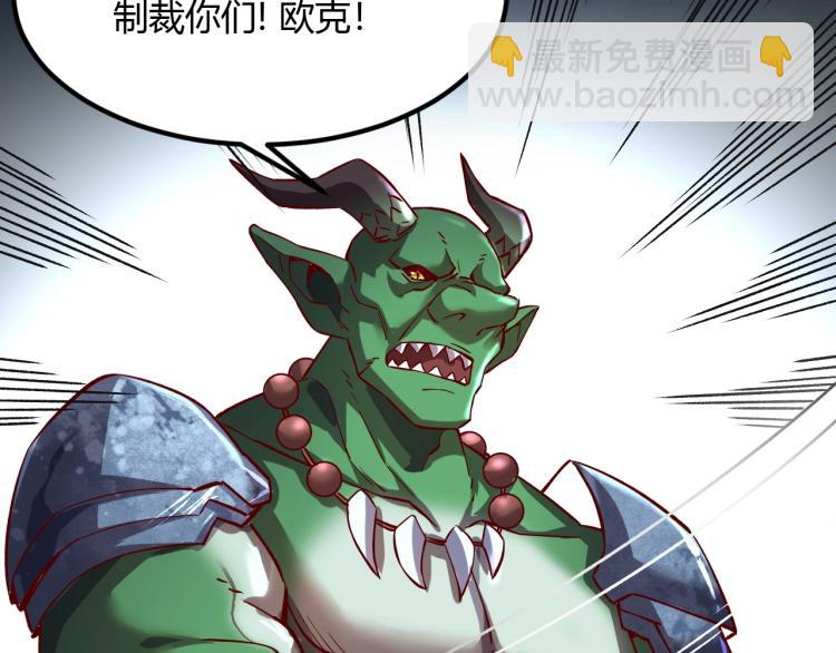 我是異世界最強領主 - 第6話 龍脈地精？(2/3) - 1