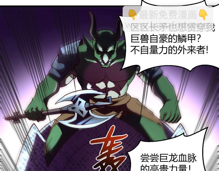 我是異世界最強領主 - 第6話 龍脈地精？(2/3) - 1