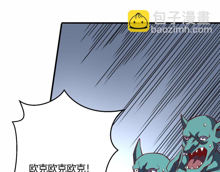 我是異世界最強領主 - 第6話 龍脈地精？(2/3) - 3