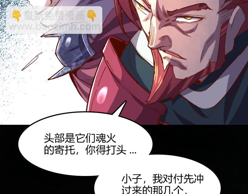 我是異世界最強領主 - 第60話 亡靈大軍(1/2) - 5