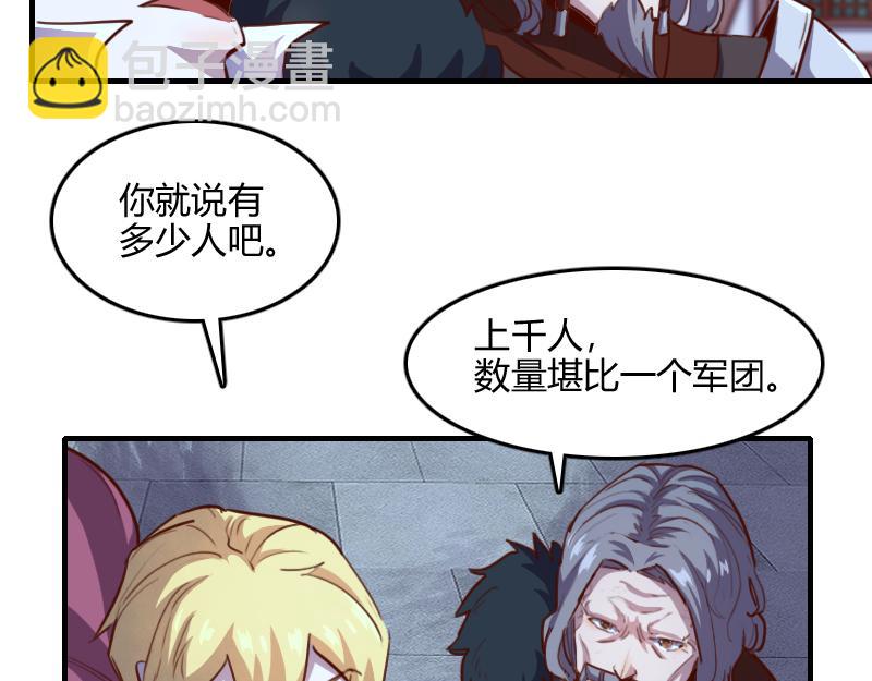 我是異世界最強領主 - 第60話 亡靈大軍(1/2) - 2