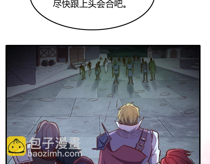 我是異世界最強領主 - 第60話 亡靈大軍(1/2) - 4