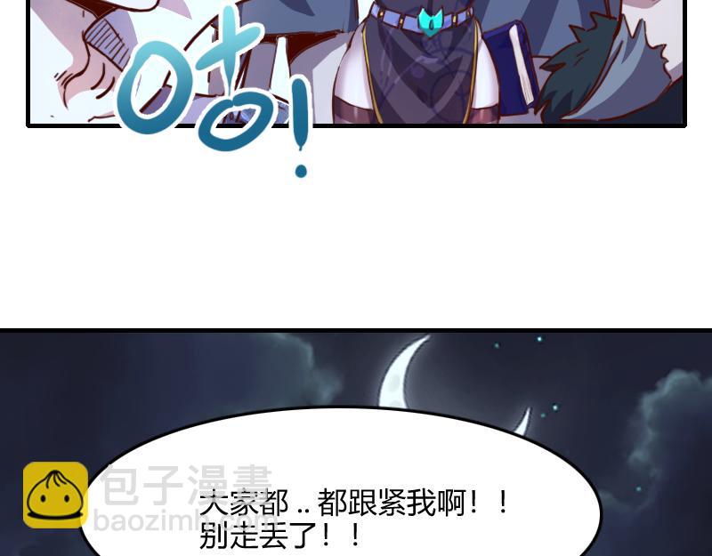 我是異世界最強領主 - 第60話 亡靈大軍(1/2) - 3