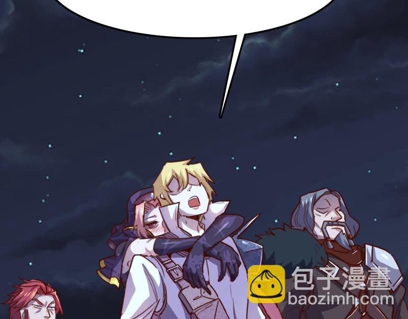 我是異世界最強領主 - 第60話 亡靈大軍(1/2) - 4