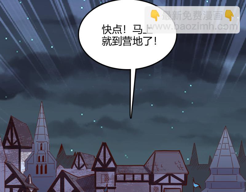 我是異世界最強領主 - 第60話 亡靈大軍(1/2) - 7