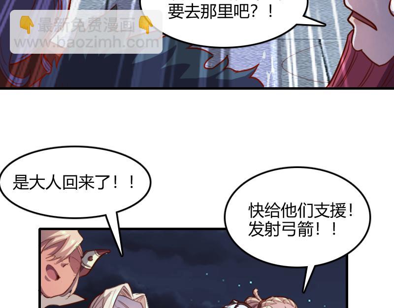 我是異世界最強領主 - 第60話 亡靈大軍(1/2) - 2