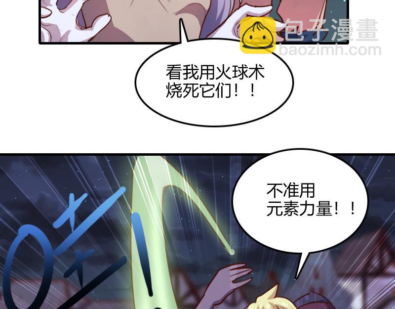 我是異世界最強領主 - 第60話 亡靈大軍(2/2) - 6