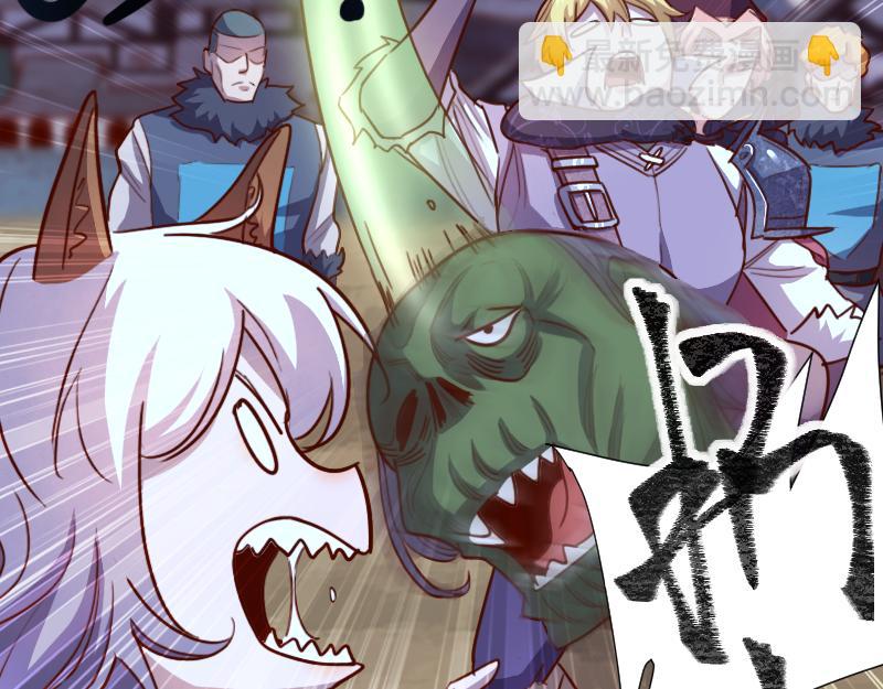 我是異世界最強領主 - 第60話 亡靈大軍(2/2) - 7