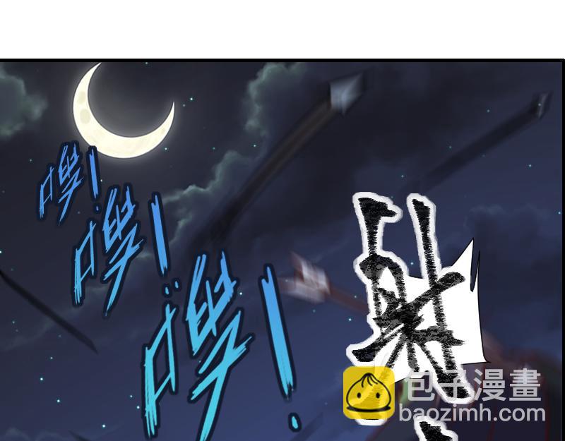 我是異世界最強領主 - 第60話 亡靈大軍(2/2) - 2