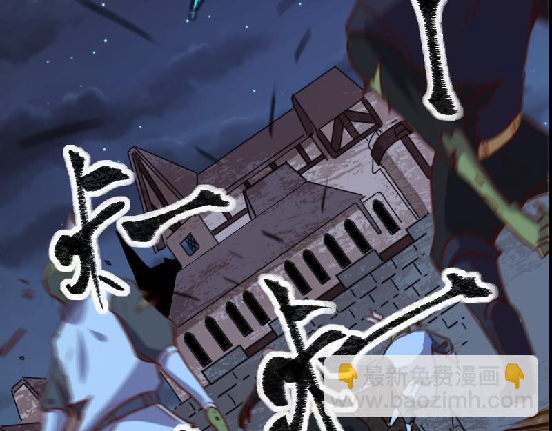 我是異世界最強領主 - 第60話 亡靈大軍(2/2) - 3