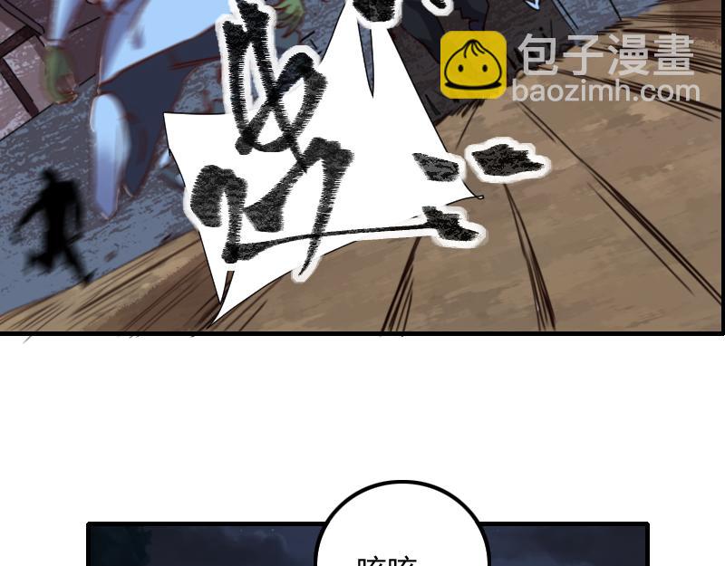 我是異世界最強領主 - 第60話 亡靈大軍(2/2) - 4