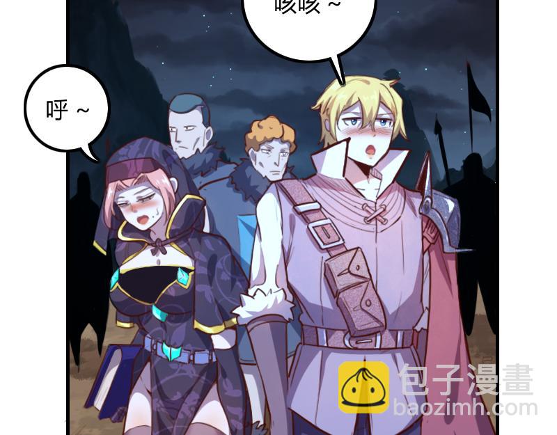 我是異世界最強領主 - 第60話 亡靈大軍(2/2) - 5