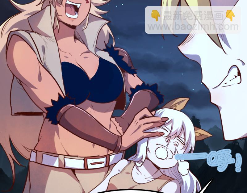 我是異世界最強領主 - 第60話 亡靈大軍(2/2) - 7