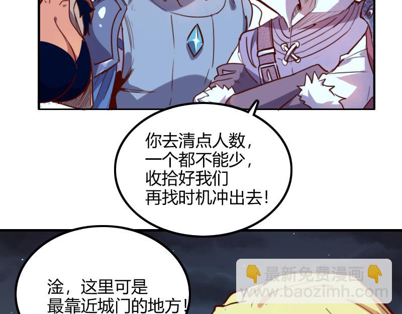 我是異世界最強領主 - 第60話 亡靈大軍(2/2) - 2