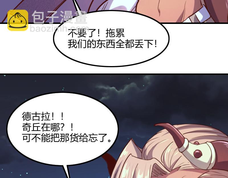 我是異世界最強領主 - 第60話 亡靈大軍(2/2) - 6