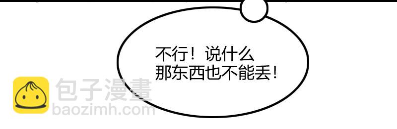 我是異世界最強領主 - 第60話 亡靈大軍(2/2) - 1