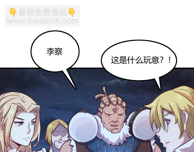 我是異世界最強領主 - 第60話 亡靈大軍(2/2) - 2