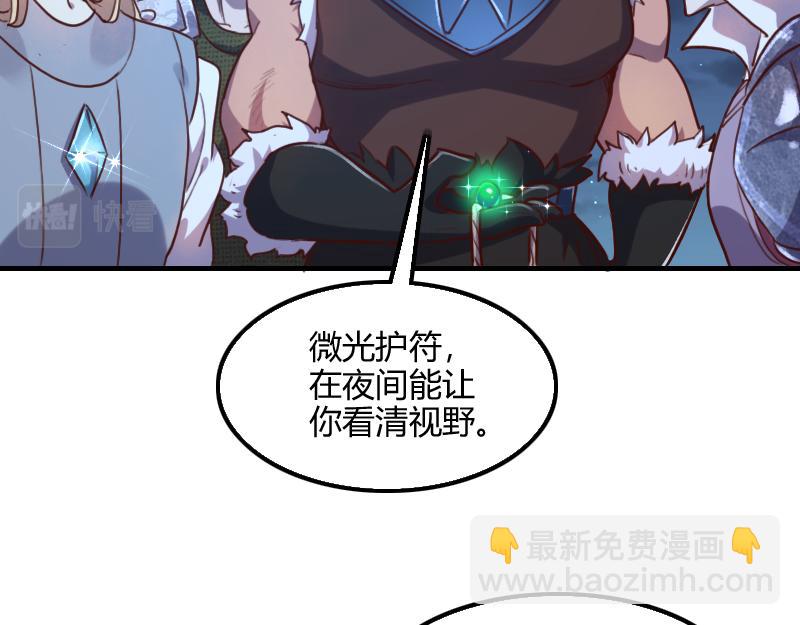 我是異世界最強領主 - 第60話 亡靈大軍(2/2) - 3