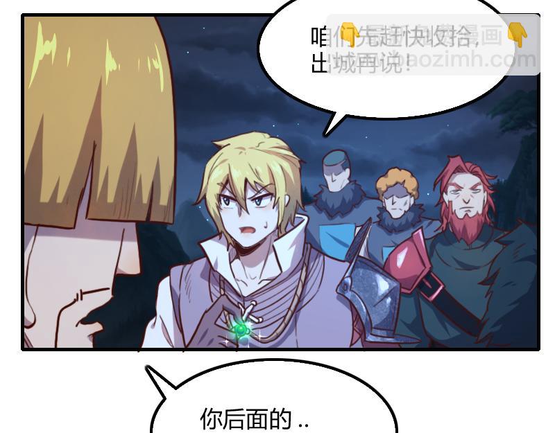 我是異世界最強領主 - 第60話 亡靈大軍(2/2) - 4