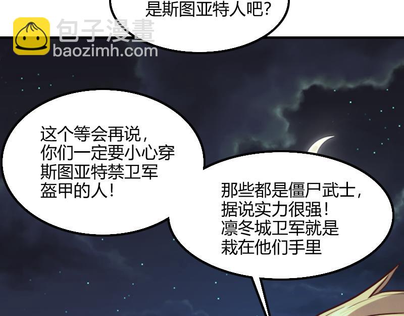 我是異世界最強領主 - 第60話 亡靈大軍(2/2) - 5