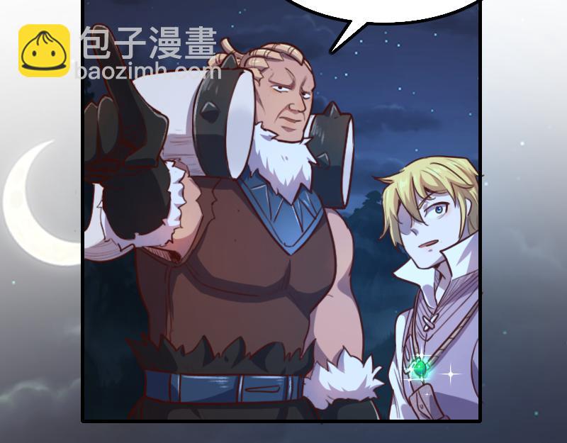 我是異世界最強領主 - 第60話 亡靈大軍(2/2) - 2