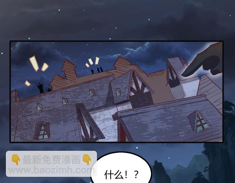 我是異世界最強領主 - 第60話 亡靈大軍(2/2) - 3