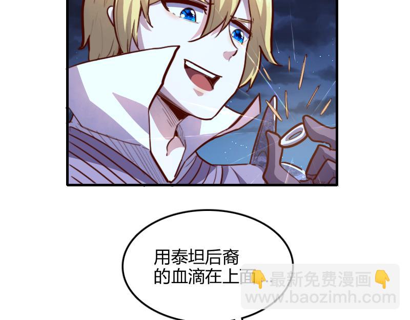 我是異世界最強領主 - 第62話 奇丘進化(1/3) - 3