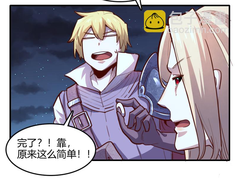 我是異世界最強領主 - 第62話 奇丘進化(1/3) - 4