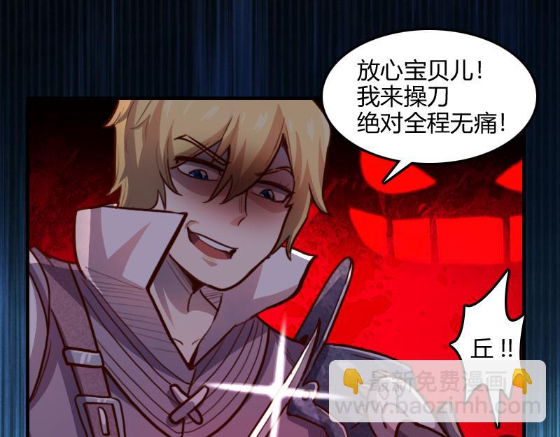 我是異世界最強領主 - 第62話 奇丘進化(1/3) - 2