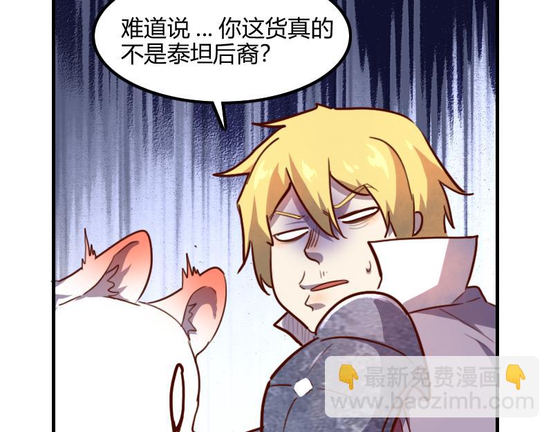 我是異世界最強領主 - 第62話 奇丘進化(1/3) - 2