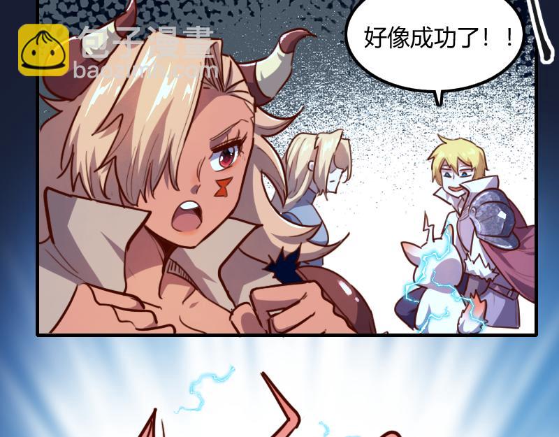 我是異世界最強領主 - 第62話 奇丘進化(1/3) - 6