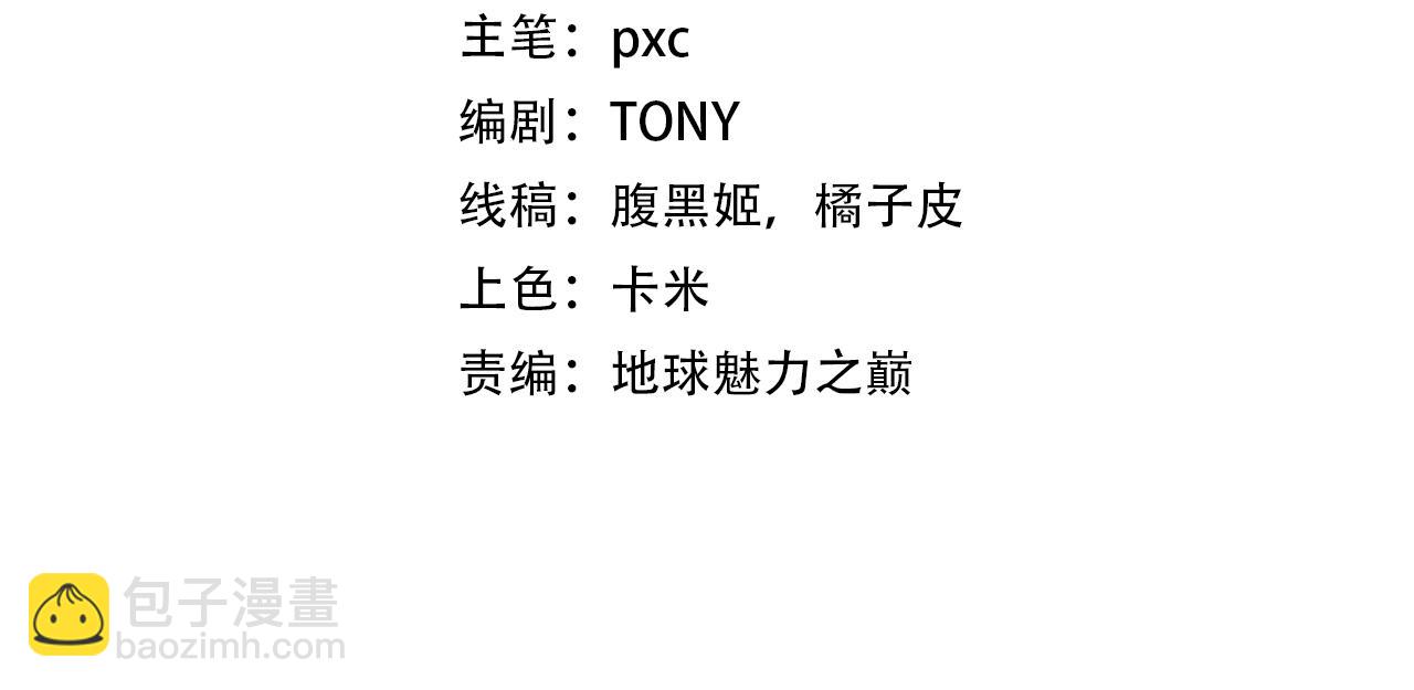 我是異世界最強領主 - 第62話 奇丘進化(1/3) - 4