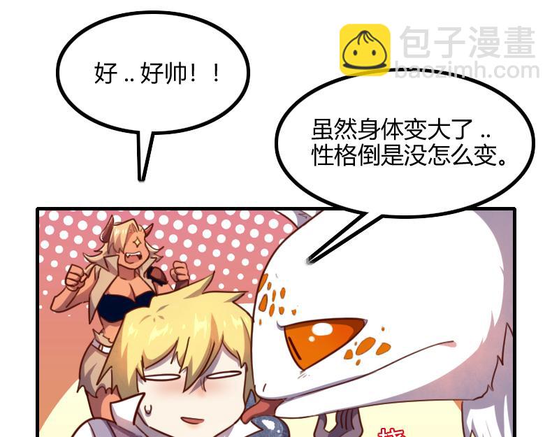 我是異世界最強領主 - 第62話 奇丘進化(1/3) - 8