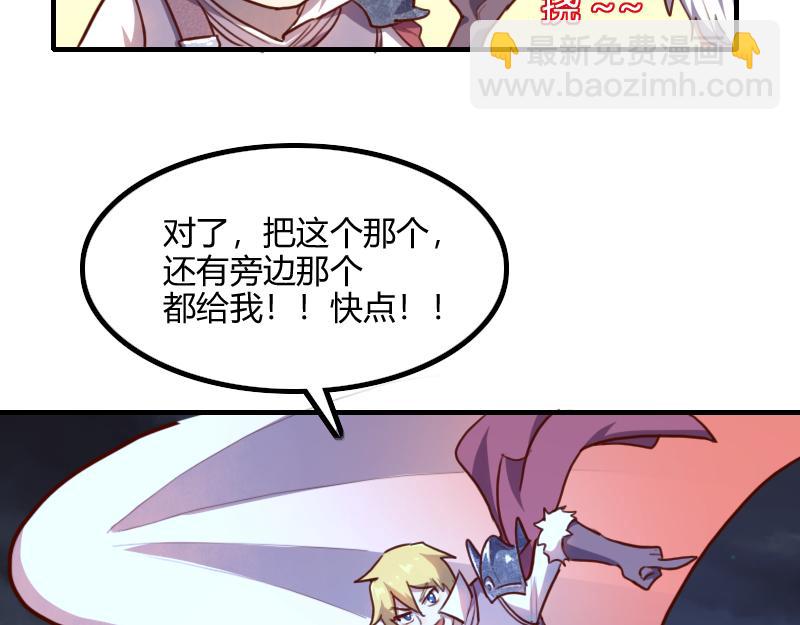 我是異世界最強領主 - 第62話 奇丘進化(1/3) - 1