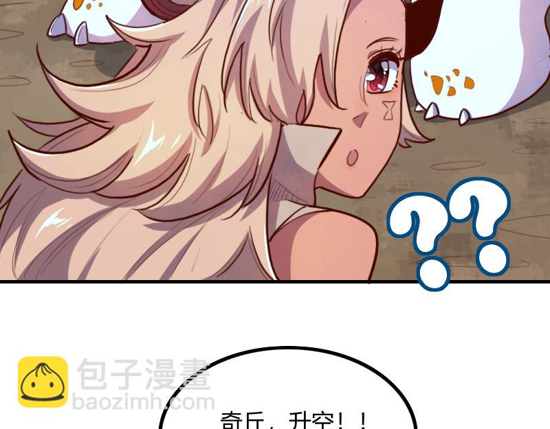 我是異世界最強領主 - 第62話 奇丘進化(1/3) - 3