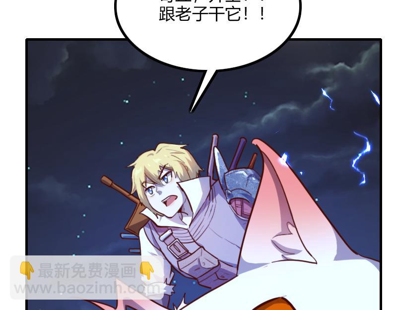 我是異世界最強領主 - 第62話 奇丘進化(1/3) - 4