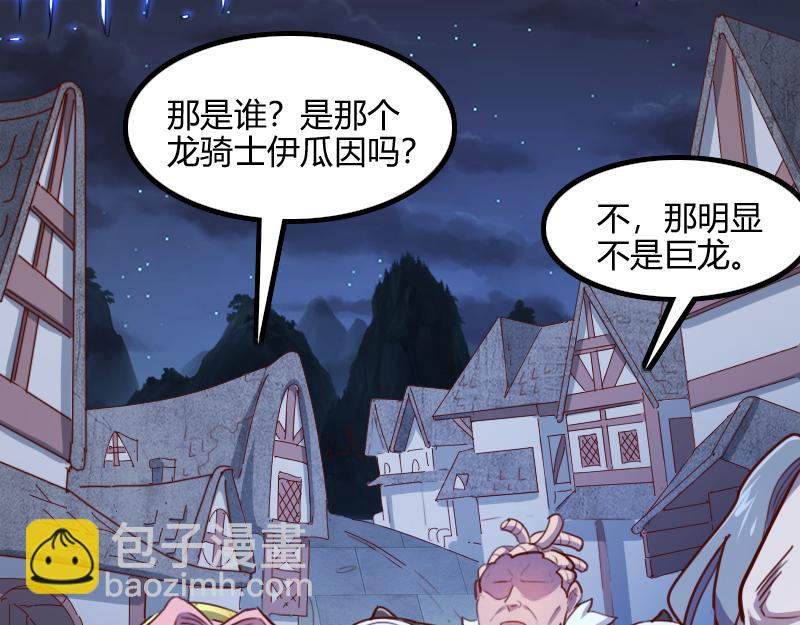 我是異世界最強領主 - 第62話 奇丘進化(2/3) - 5