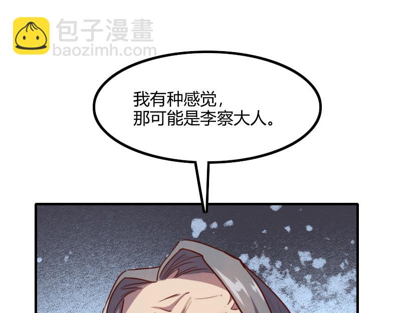 我是異世界最強領主 - 第62話 奇丘進化(2/3) - 8