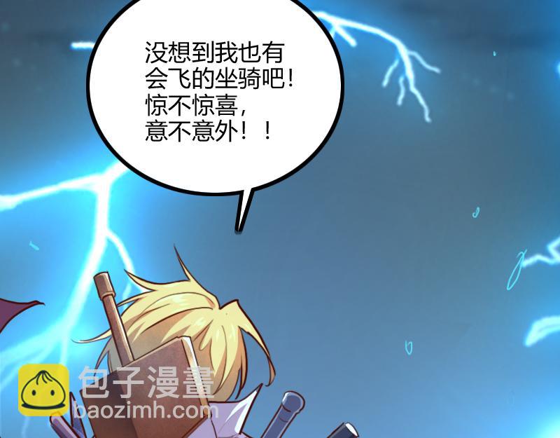 我是異世界最強領主 - 第62話 奇丘進化(2/3) - 5