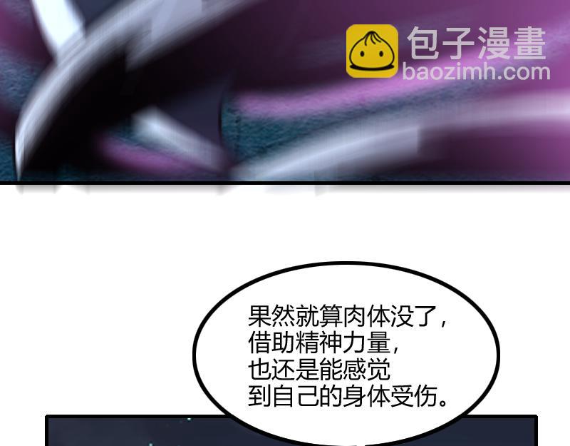 我是異世界最強領主 - 第62話 奇丘進化(2/3) - 3