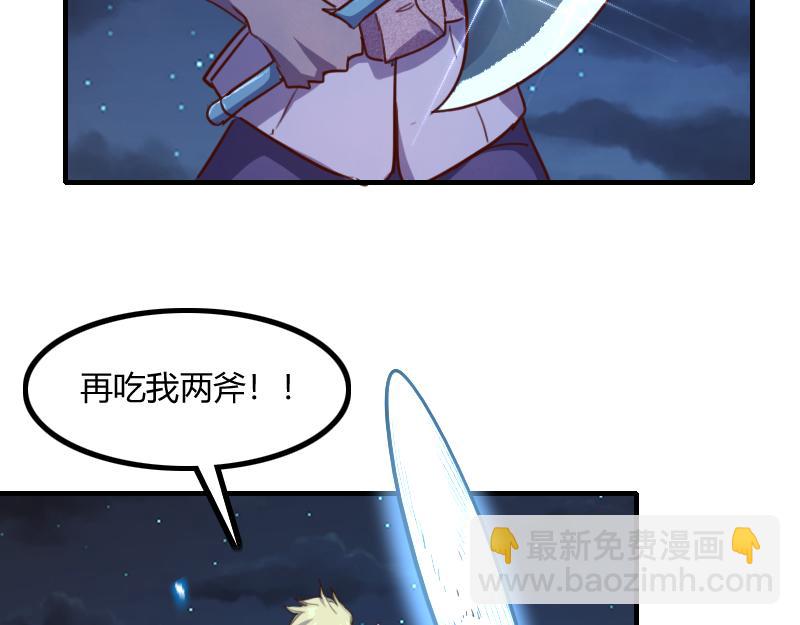 我是異世界最強領主 - 第62話 奇丘進化(2/3) - 5