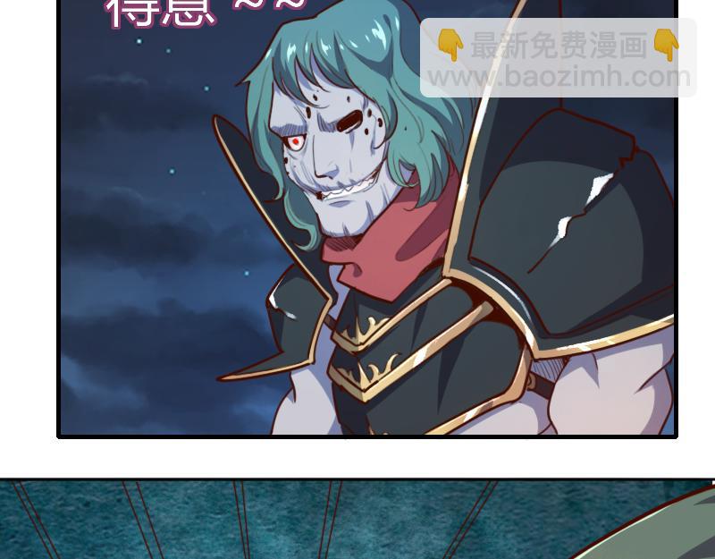 我是異世界最強領主 - 第62話 奇丘進化(2/3) - 1