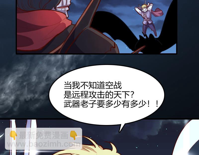 我是異世界最強領主 - 第62話 奇丘進化(2/3) - 1