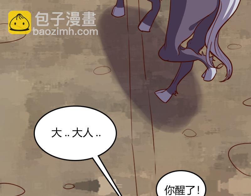 我是異世界最強領主 - 第62話 奇丘進化(1/3) - 8