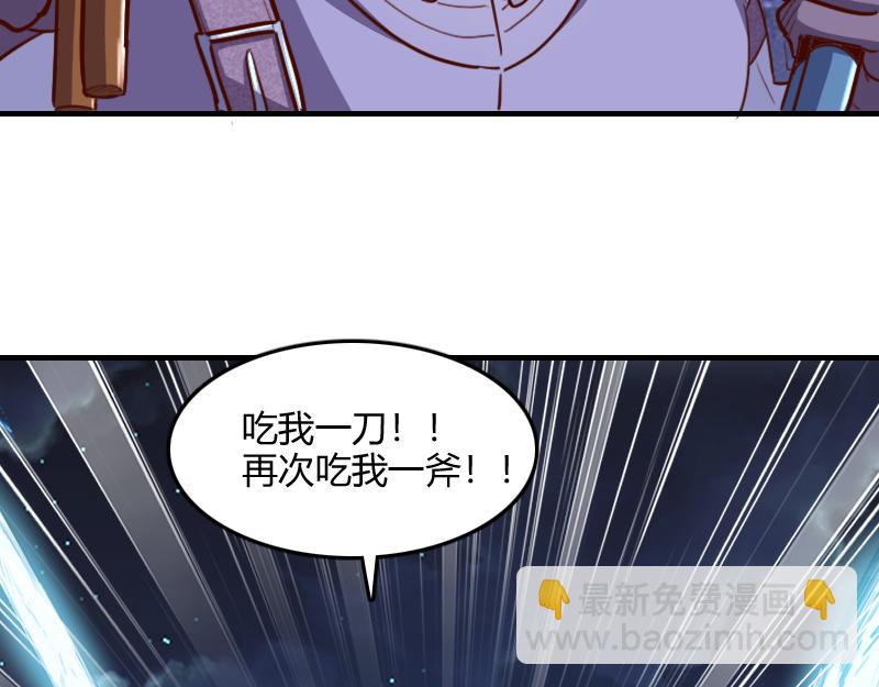 我是異世界最強領主 - 第62話 奇丘進化(2/3) - 3