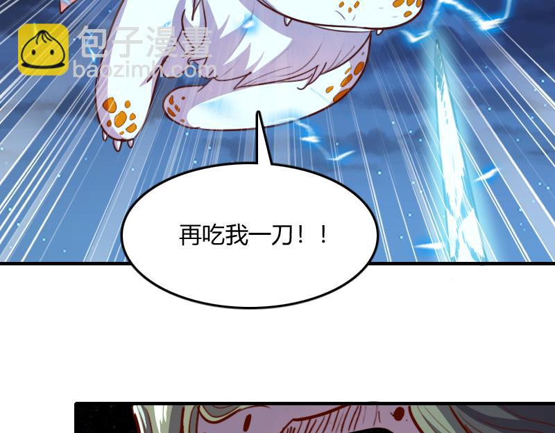 我是異世界最強領主 - 第62話 奇丘進化(2/3) - 5