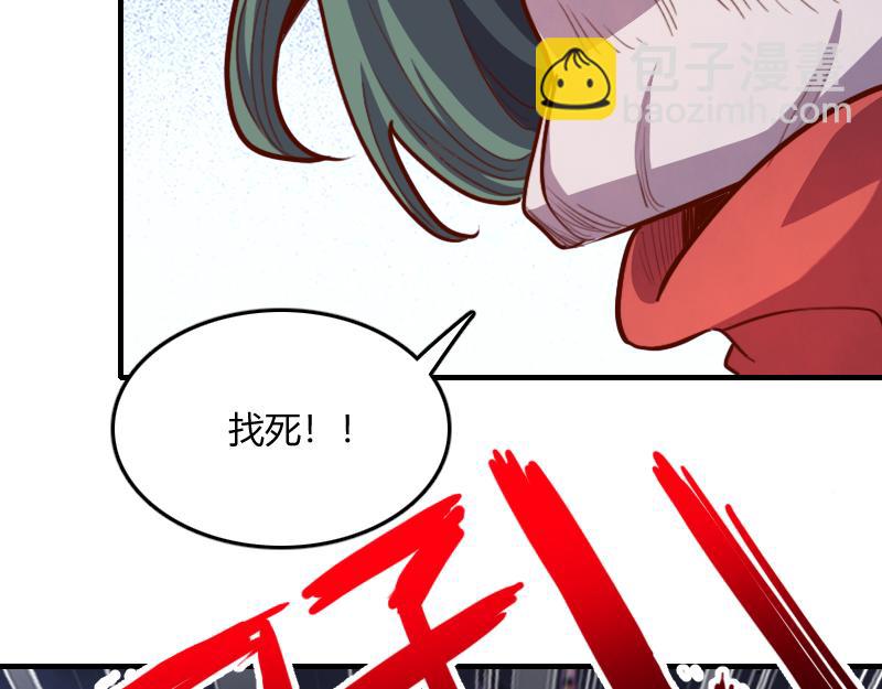 我是異世界最強領主 - 第62話 奇丘進化(2/3) - 7