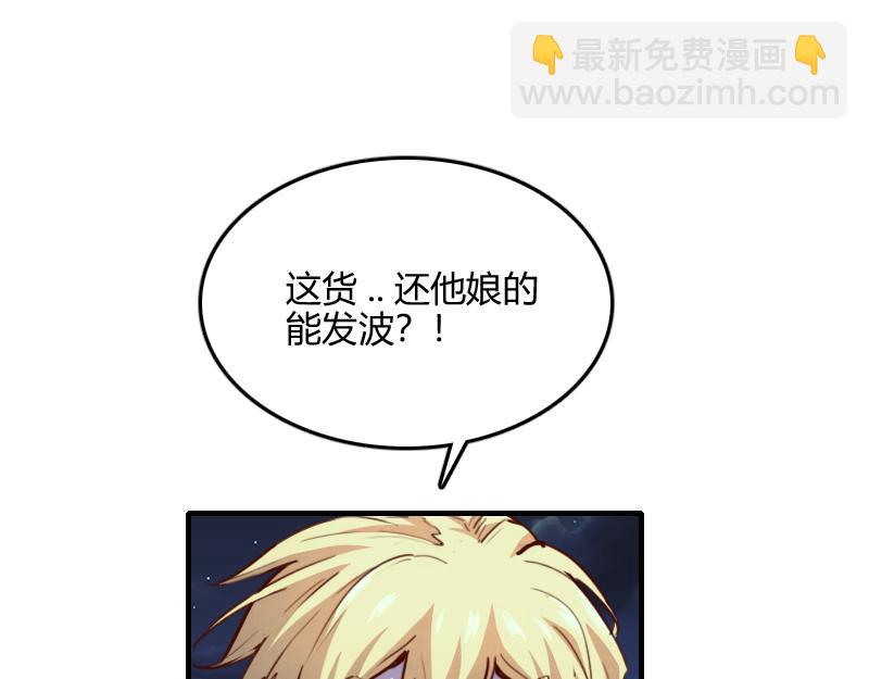 我是異世界最強領主 - 第62話 奇丘進化(2/3) - 6